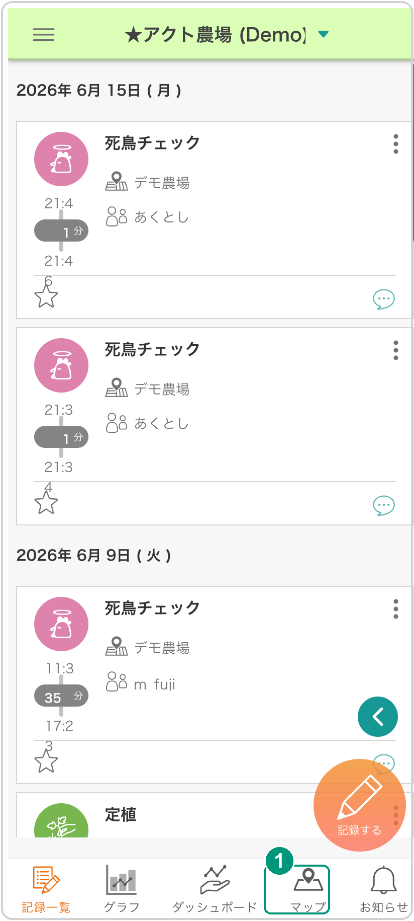 ホーム画面下部のナビゲーションバー。マップアイコン（地図マーク）に緑枠❶