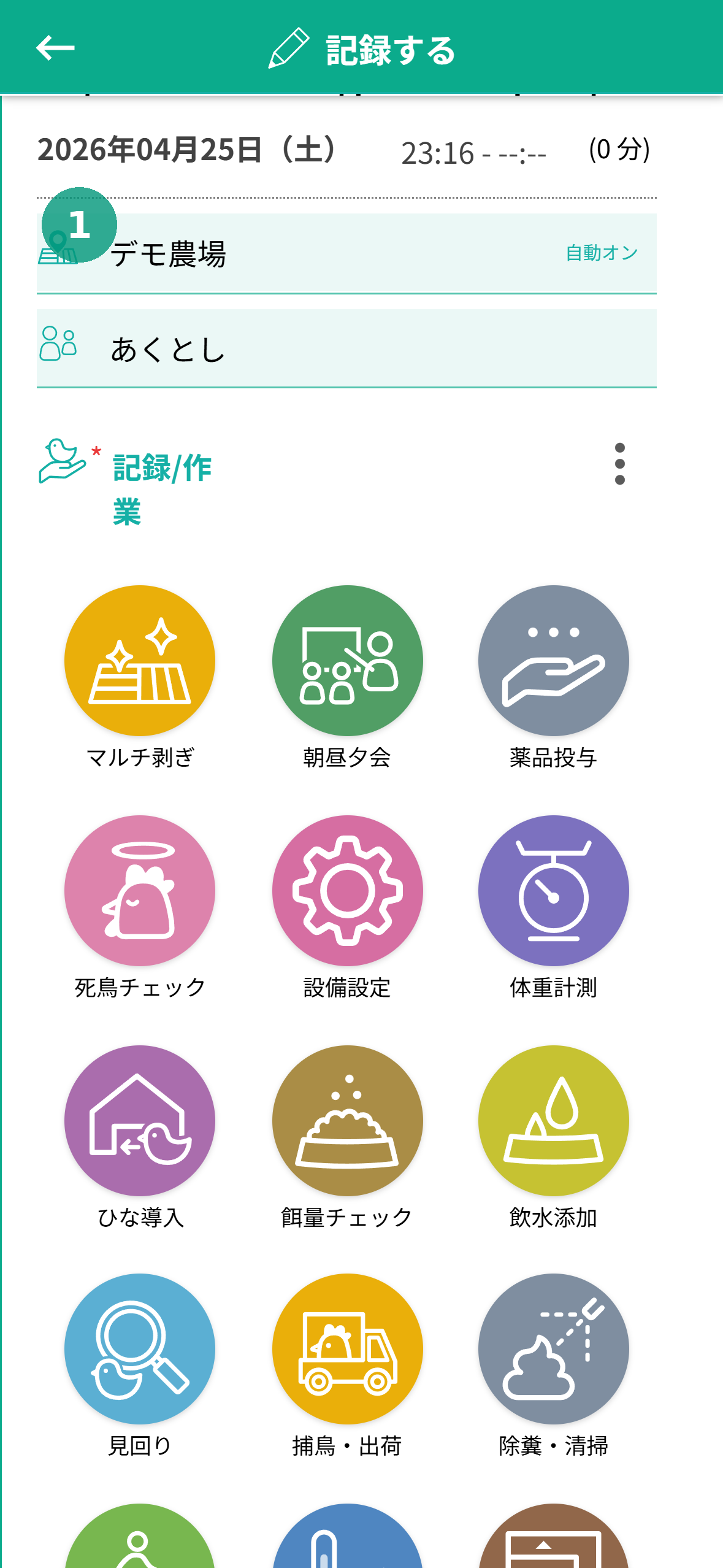 マップから開いた記録画面。場所欄『デモ農場 自動オン』に緑下線❶