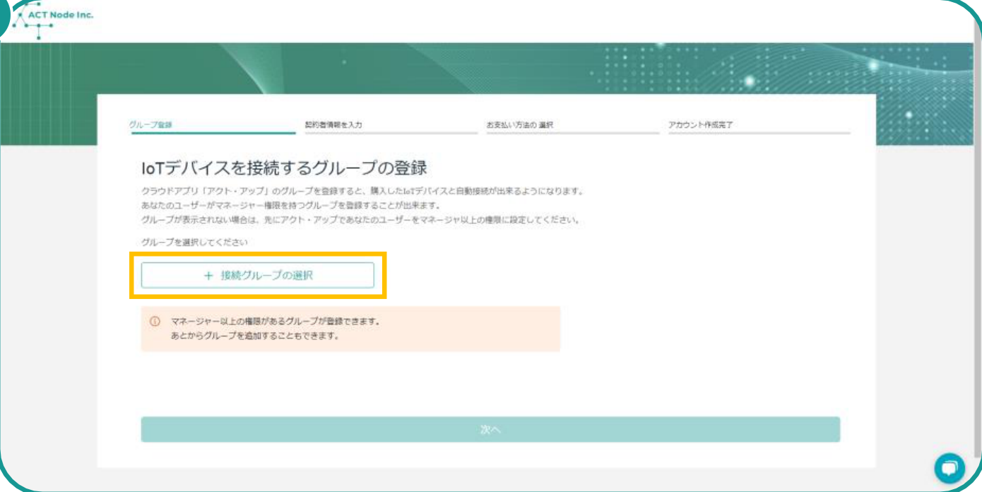 ログイン