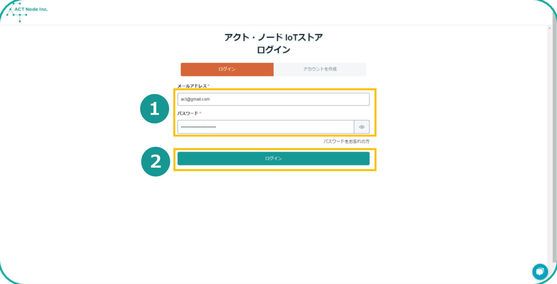 ログイン