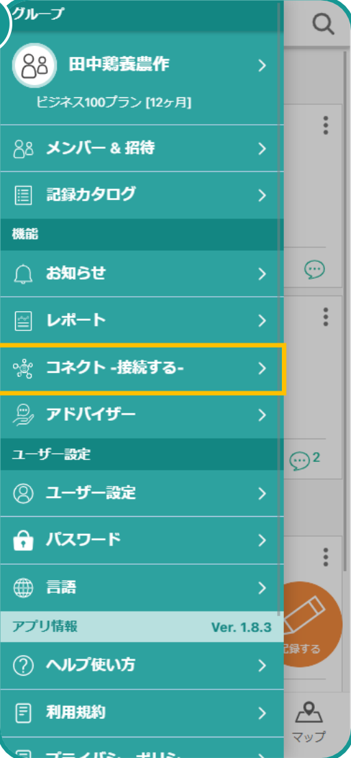 メニューバー