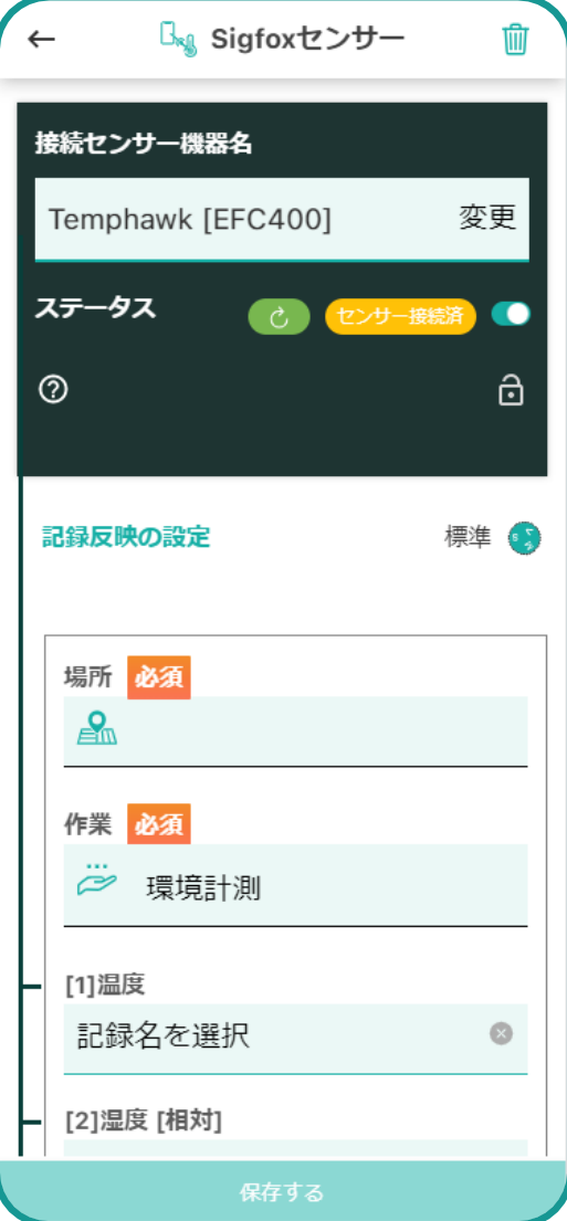 場所の選択