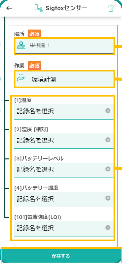 保存ボタン