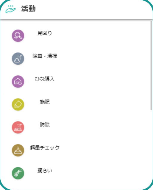 ボタン押下の様子