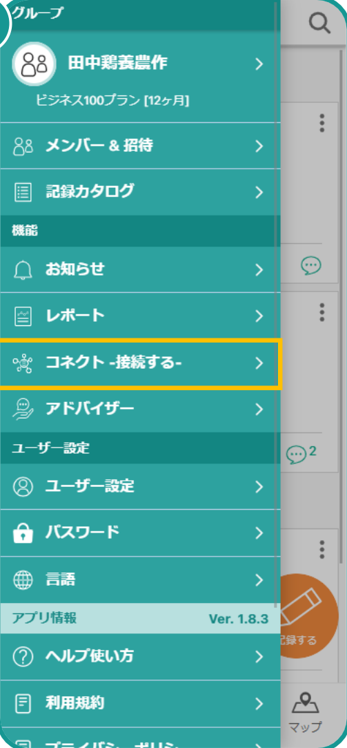 メニュー