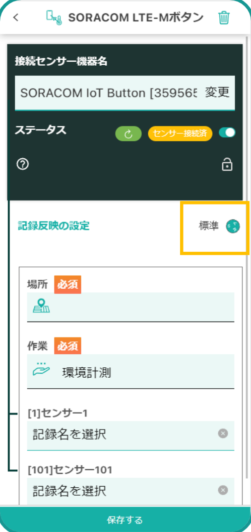 接続オプション