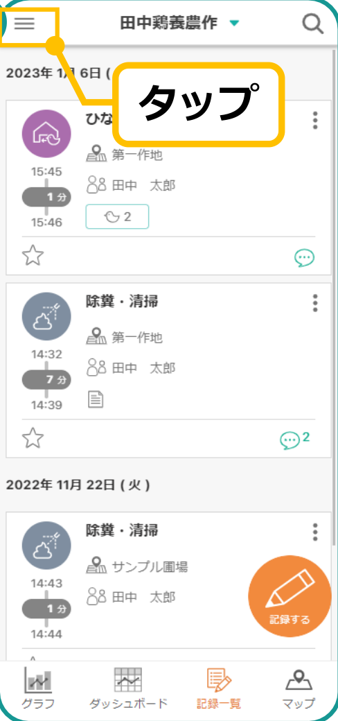 メニュー
