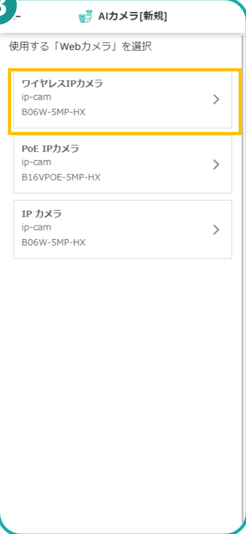 Webカメラ選択