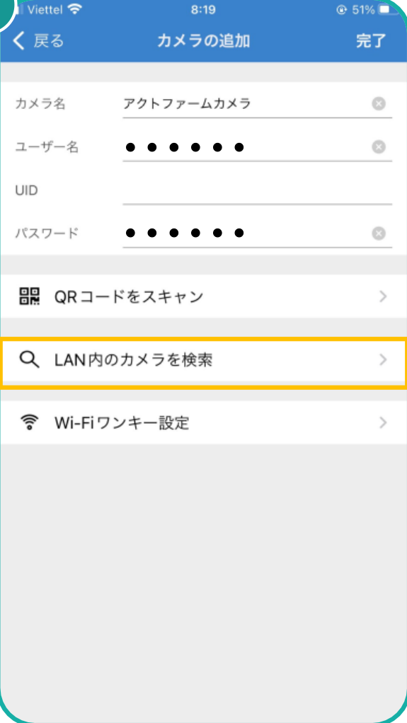 LAN検索