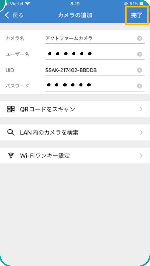 完了
