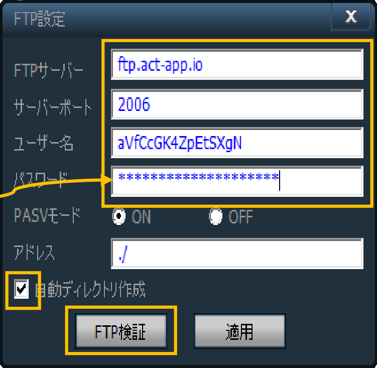FTP検証