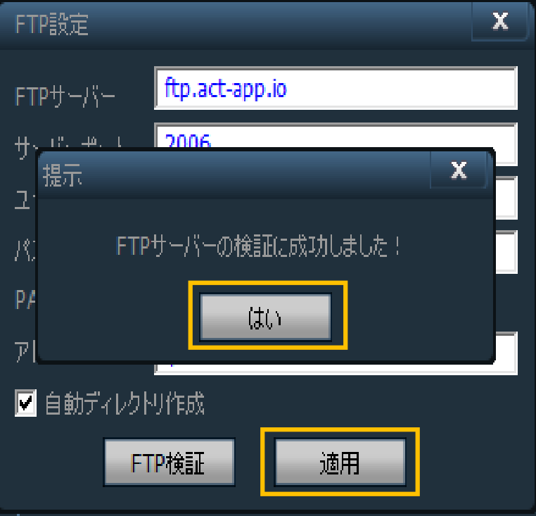 適用
