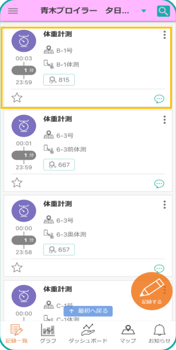 保存