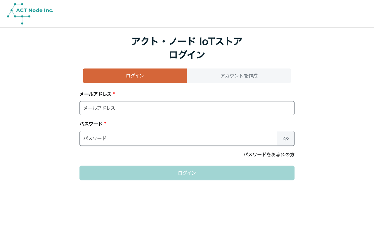 IoTストアのログイン画面。メールアドレス・パスワード入力欄と「ログイン」ボタン